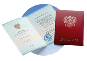 diploma